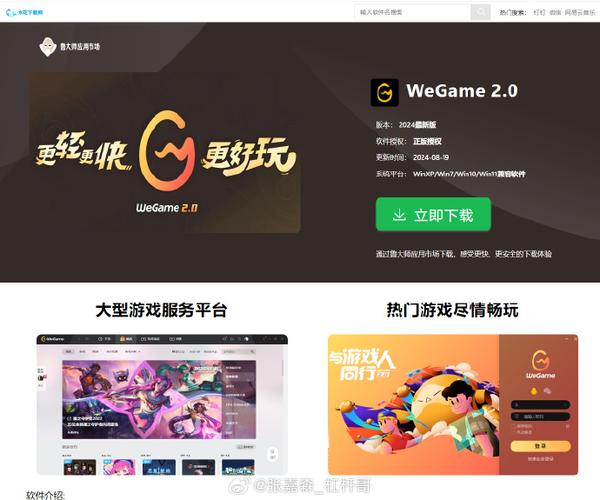 wegame有必要下载吗