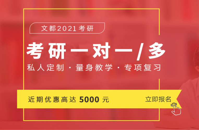 考研咨询免费24小时在线一对一