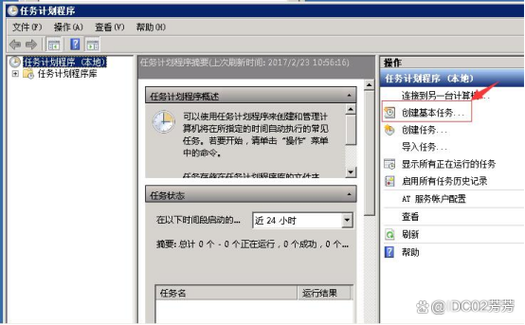 服务器怎么重启