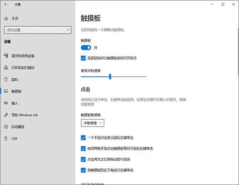 hp触摸板开关在哪里