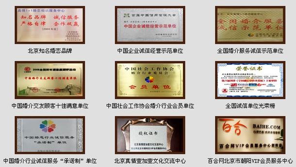 婚介网