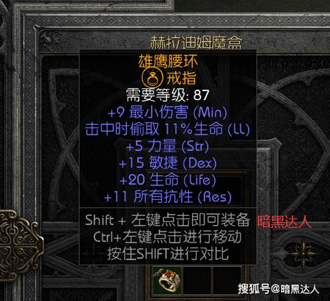 御龙戒指属性