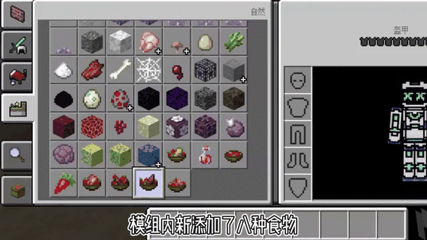 mc模组手机版 mc模组手机版