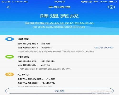 vivo过热保护