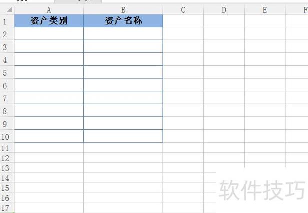 表格不用的地方变成空白