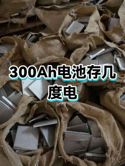 新电瓶第一次电用尽了有啥影响截图3