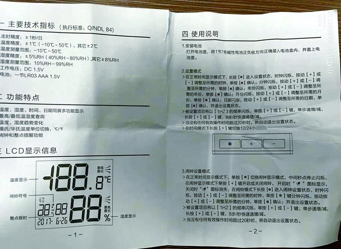 怎么设置得力8814电子钟长亮