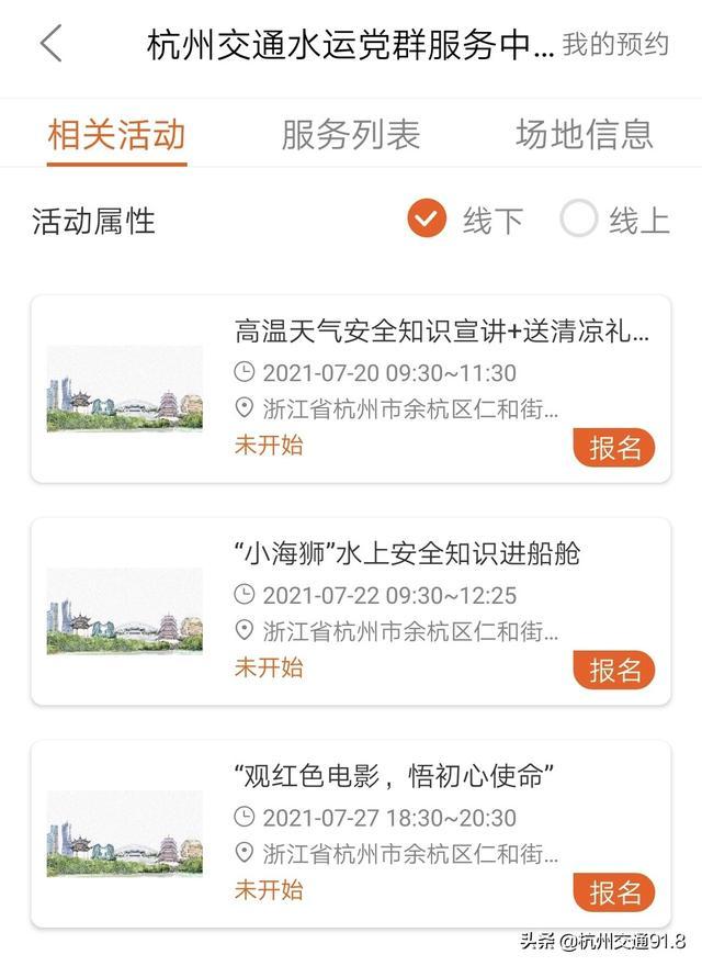 西湖先锋app苹果版