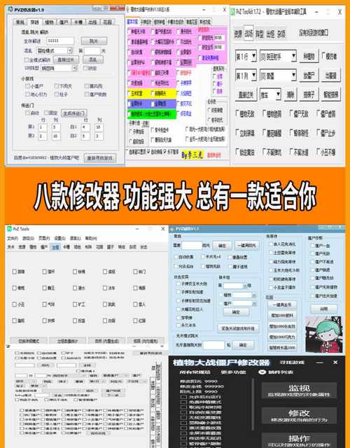 大海贼冒险岛debug修改器