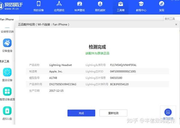 买的苹果耳机嘟一声,不能用