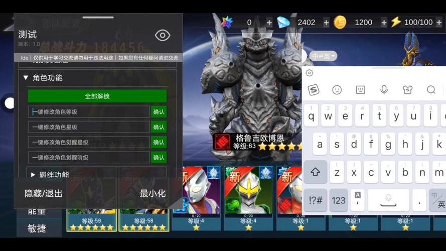 奥特曼传奇英雄最新版的破解版