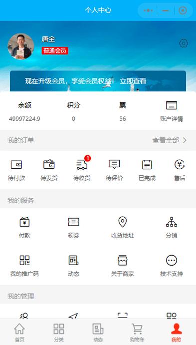 花呗会员等级怎么划分