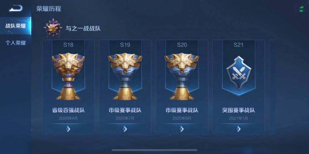 王者荣耀战队免费扩充上限