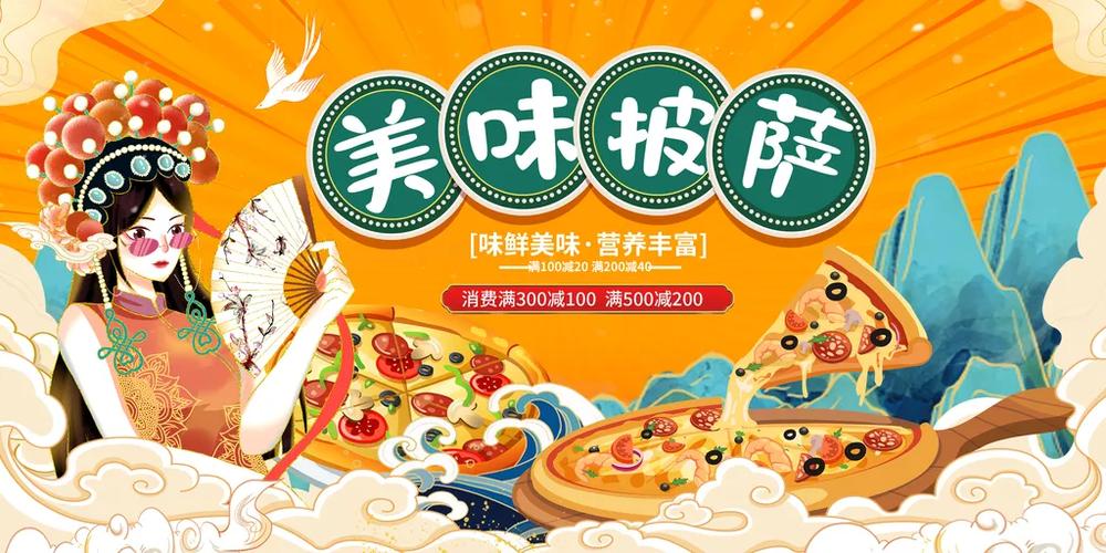 披萨店音频广告截图2