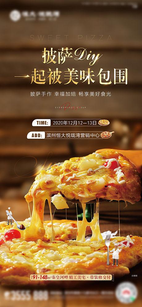 披萨店音频广告截图3