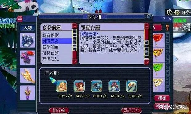 梦幻西游五开老鼠打什么技能