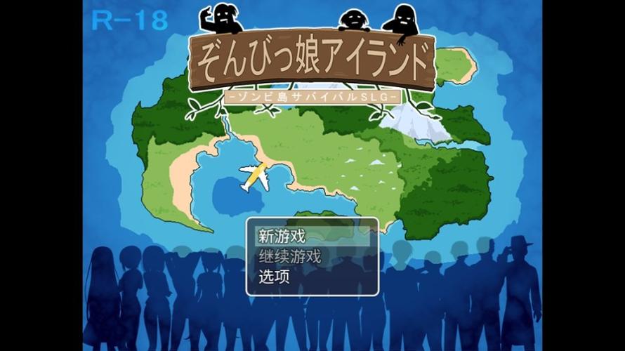 与僵尸娘在荒岛生存安卓版