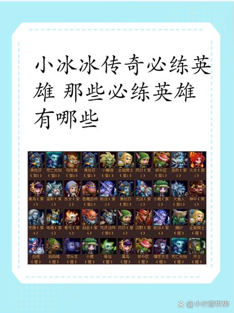 小冰冰传奇2019必练