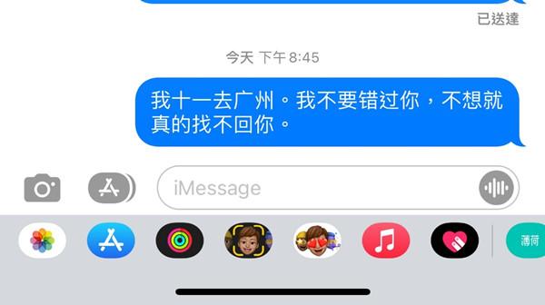 苹果短信是蓝色有效吗