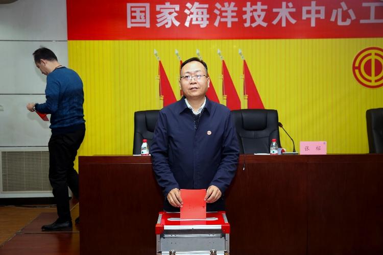 国家海洋技术中心待遇
