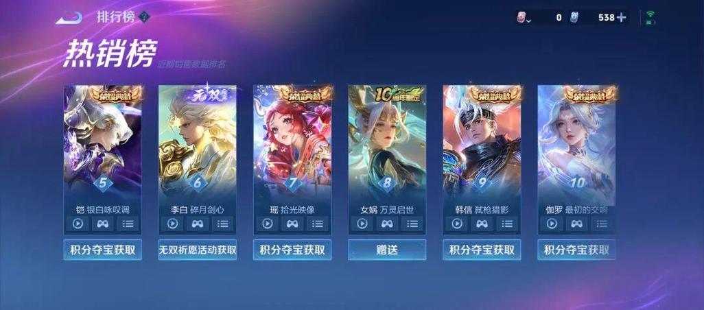 王者荣耀水晶皮肤排名