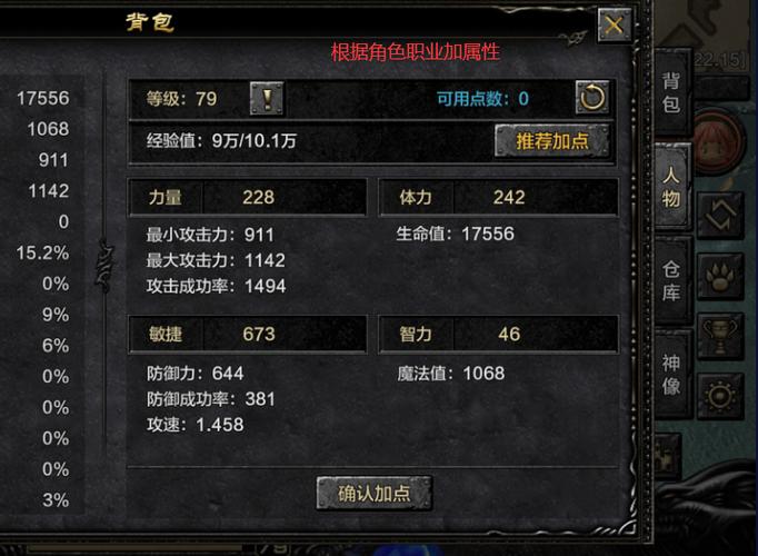 0.97奇迹弓箭手加点