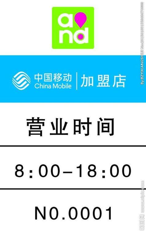 中国移动营业厅办理业务时间
