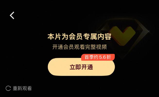 久霸tv怎么开通会员
