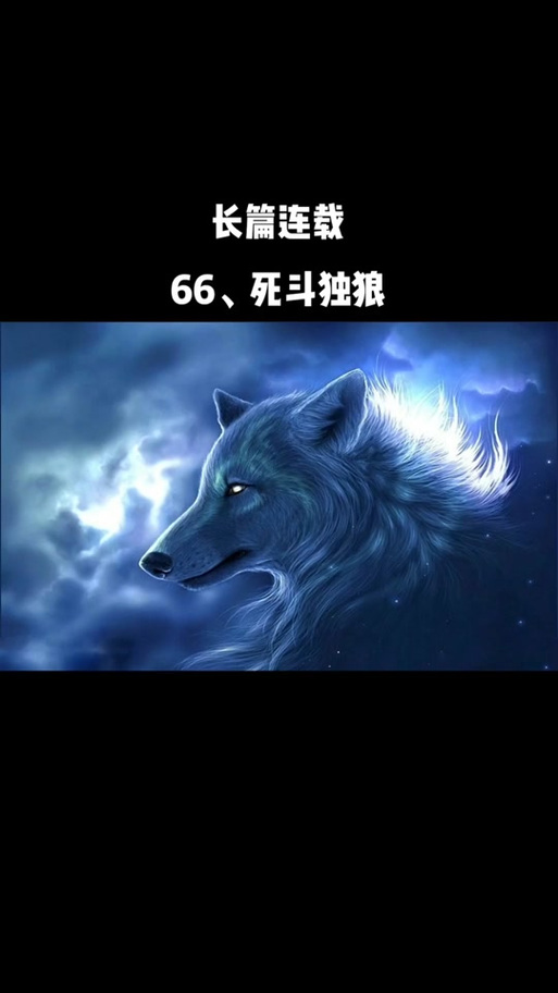 独狼漫画