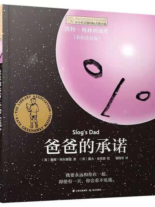 父亲的承诺破解版