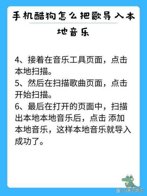 酷狗怎么把收藏歌曲搞到本地歌曲
