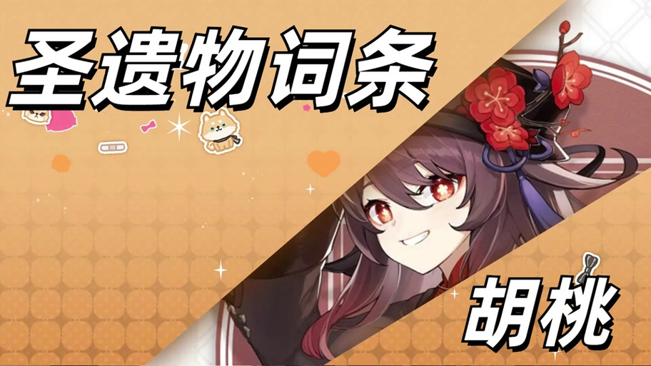 原神胡桃up时间截图3