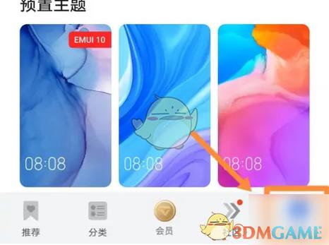 华为状态栏主题更改