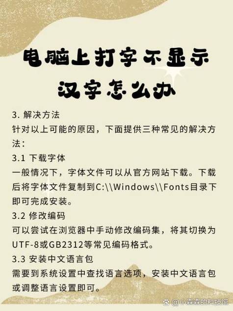 电脑上不显示中文打字怎么办