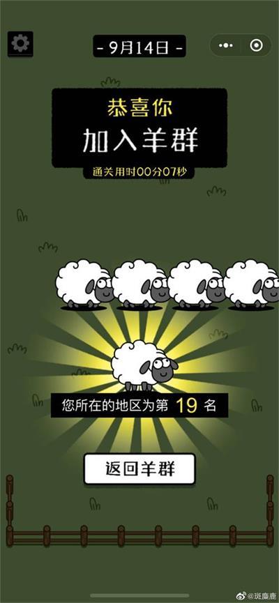 羊了个羊原版游戏是什么