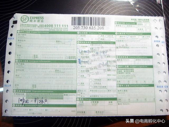 拼多多物流单号填错