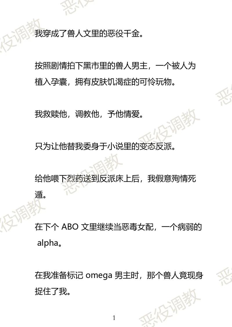 顶级调数by啵唧全文免费阅读
