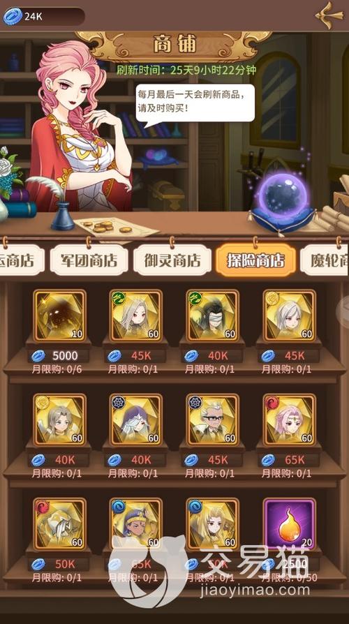 探险币怎么获得