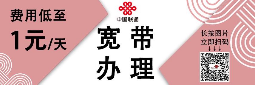 联通宽带能转移到别的地方