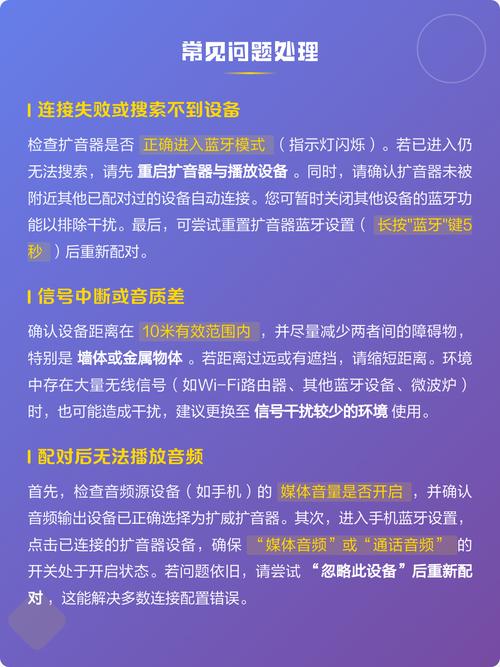 扩威扩音器怎么对频