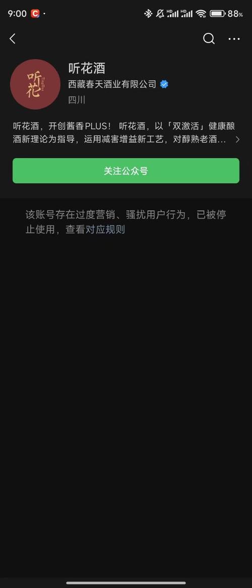 微信强行停止会怎么样