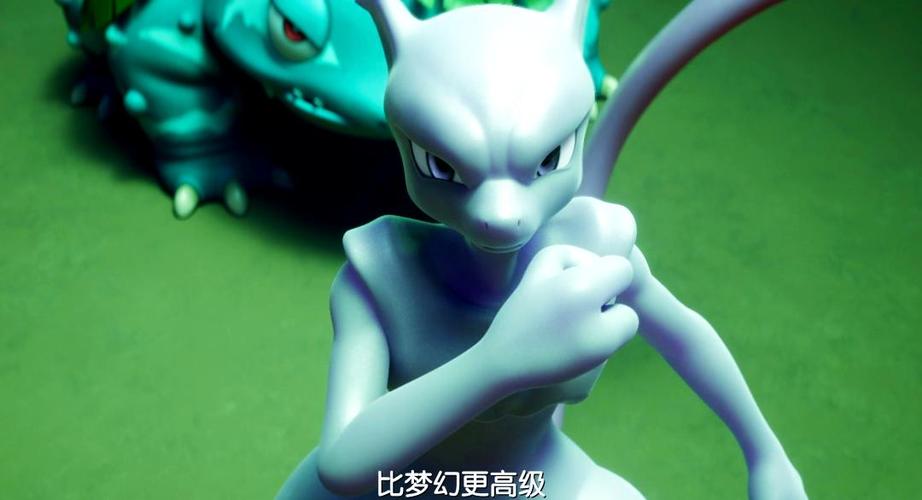精灵宝可梦超梦的逆袭普通话