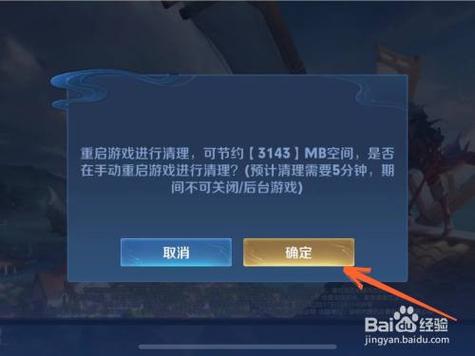 王者荣耀在哪里清理缓存苹果