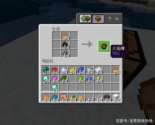我的世界召唤火焰弹指令手机版