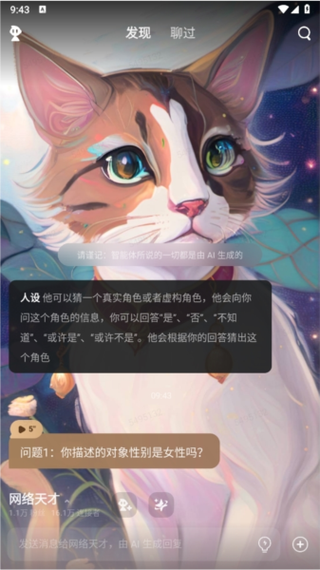《星野》安装.