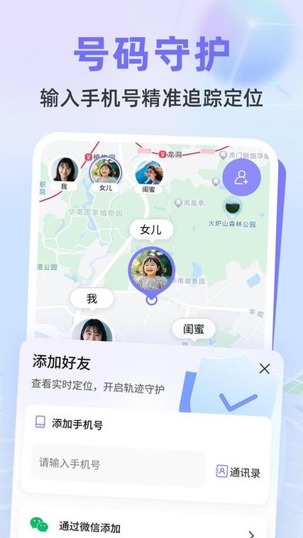 查找app安装的位置