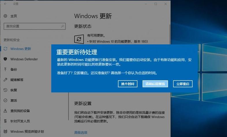 电脑屏幕上出现正在更新