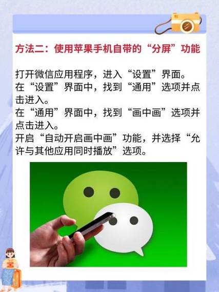 苹果手机怎么开第二个微信软件