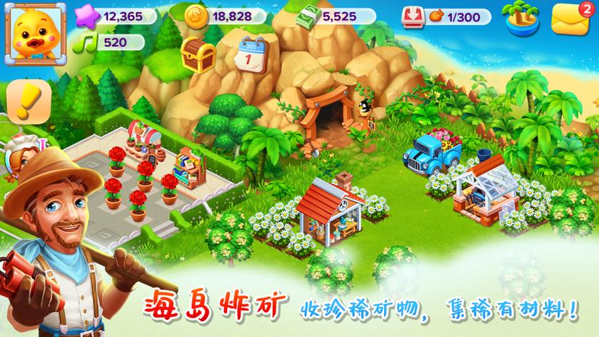 天天农场最新版截图2