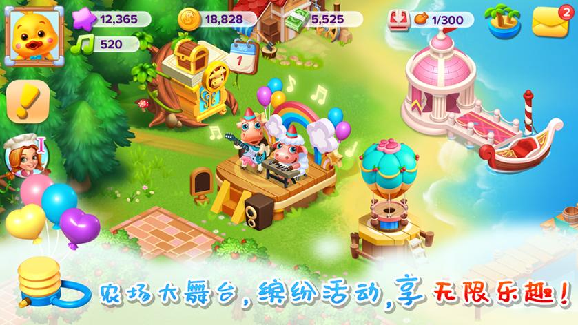 天天农场最新版截图3